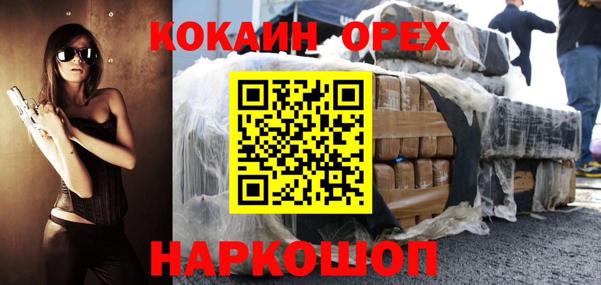 Cocaine FishScale Черногорск