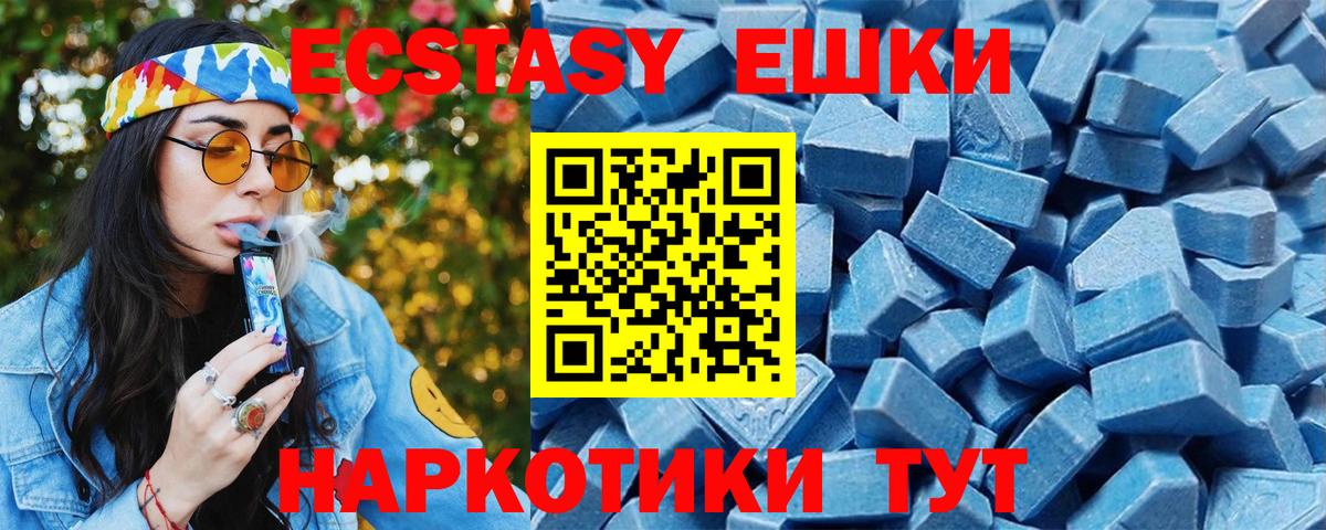 что такое   ЭКСТАЗИ 300 mg  Вход с VPN  блэк спрут ссылка  Черногорск 