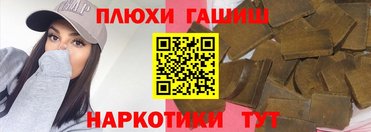 ГАШ гашик  ГАШИШ  Вход с VPN  Черногорск  ГАШИШ 40% ТГК 