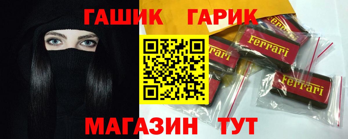Гашиш гарик Черногорск
