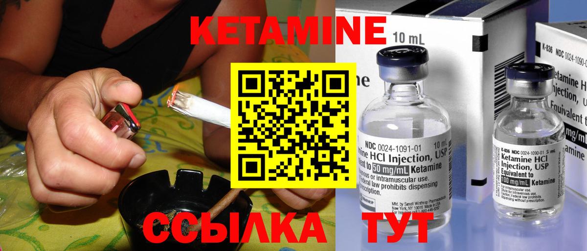 Черногорск  КЕТАМИН ketamine  Вход с VPN  Кетамин VHQ 