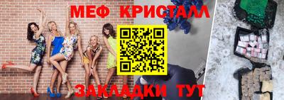 мяу мяу кристалл Бугуруслан