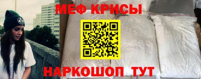 мяу мяу кристалл Бугуруслан