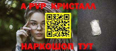 мяу мяу кристалл Бугуруслан
