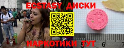 ECSTASY Бузулук