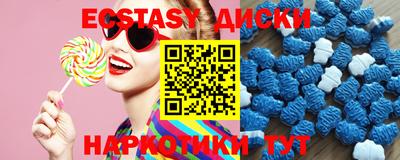 ECSTASY Бузулук