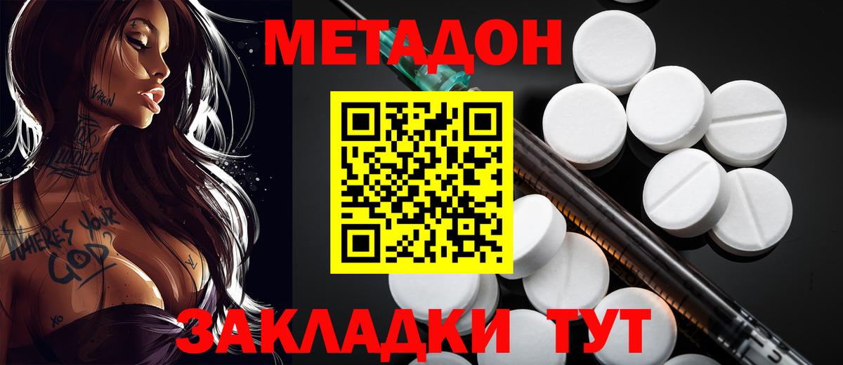 МЕТАДОН белоснежный  blacksprut ссылки  Черногорск  Вход с VPN 