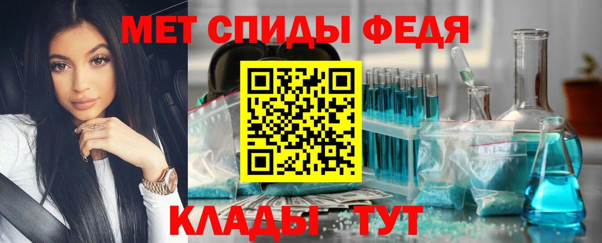 МЕТАМФЕТАМИН Декстрометамфетамин 99.9% Черногорск