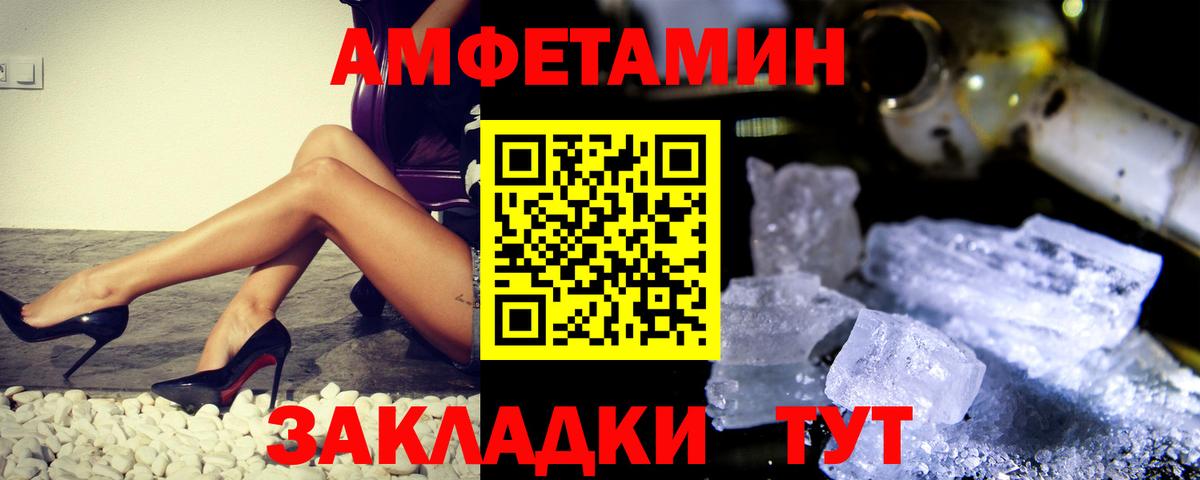 Метамфетамин Декстрометамфетамин 99.9%  Вход с VPN  Черногорск 