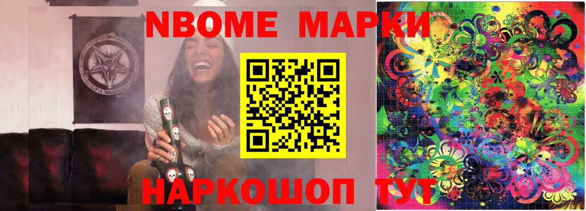 Марки 25I-NBOMe 1,8мг  Наркотические марки  Марки 25I-NBOMe 1,8мг  Черногорск  Вход с VPN 