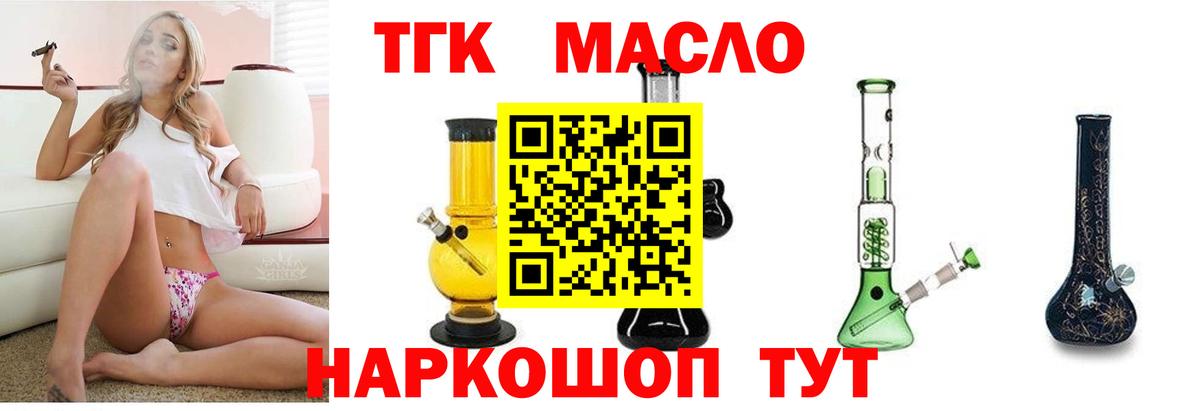 mega ссылки  Вход с VPN  Черногорск  ТГК концентрат 